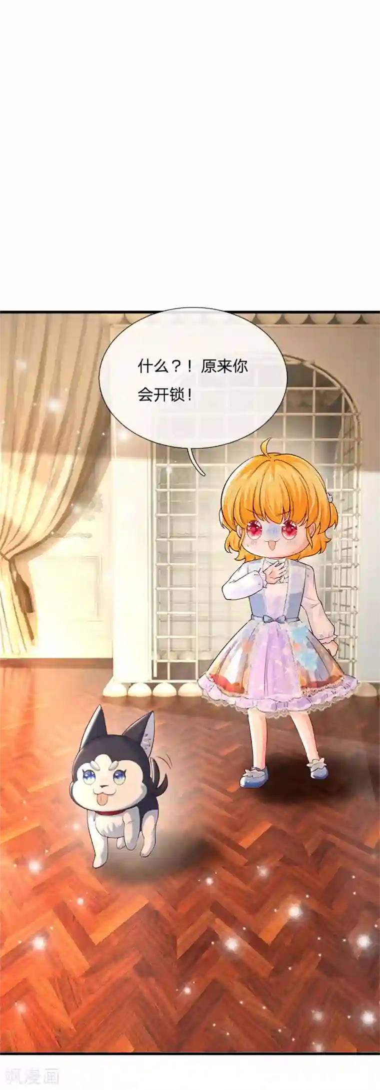 某天成为王的女儿第309话 我们三个一起走