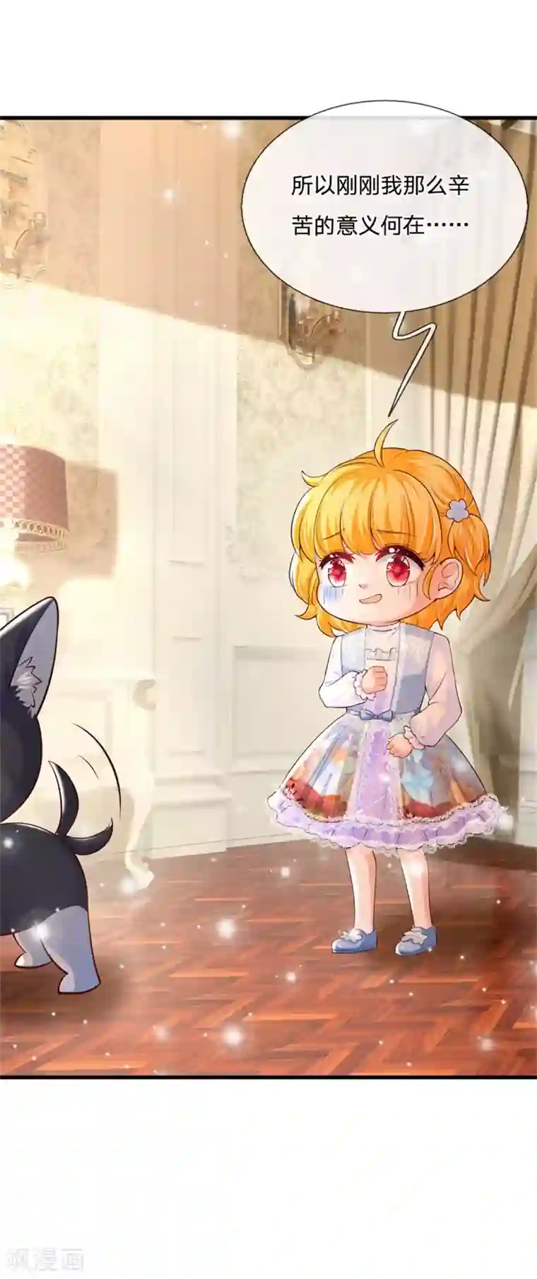 某天成为王的女儿第309话 我们三个一起走