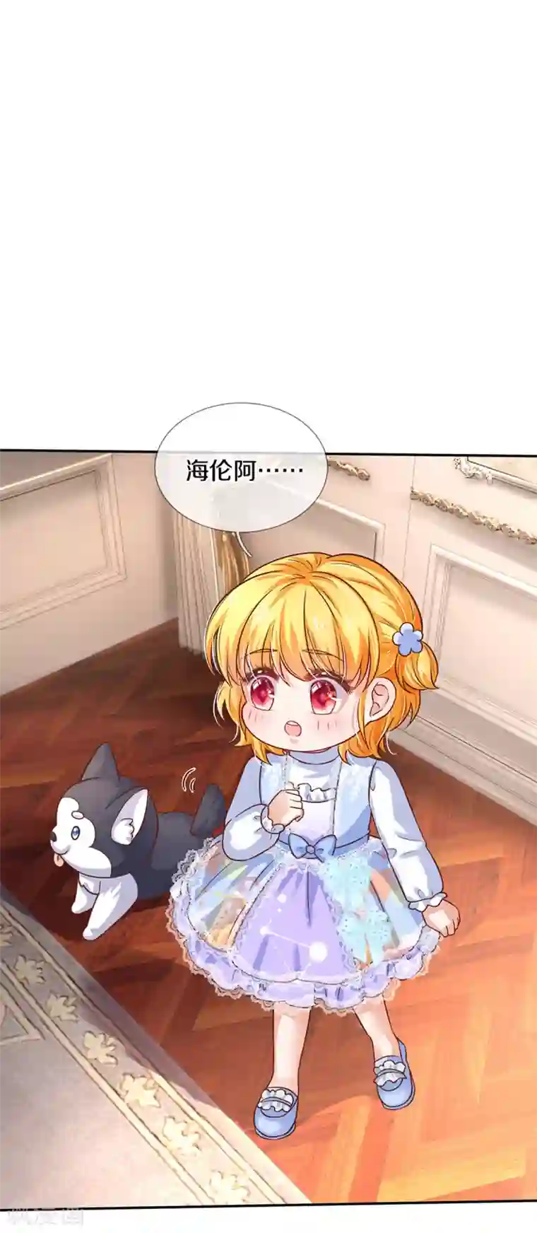 某天成为王的女儿第309话 我们三个一起走