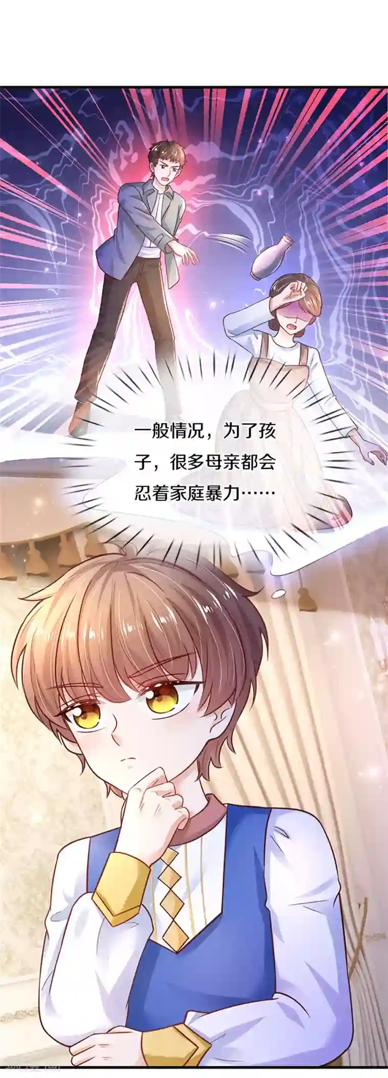 某天成为王的女儿第309话 我们三个一起走