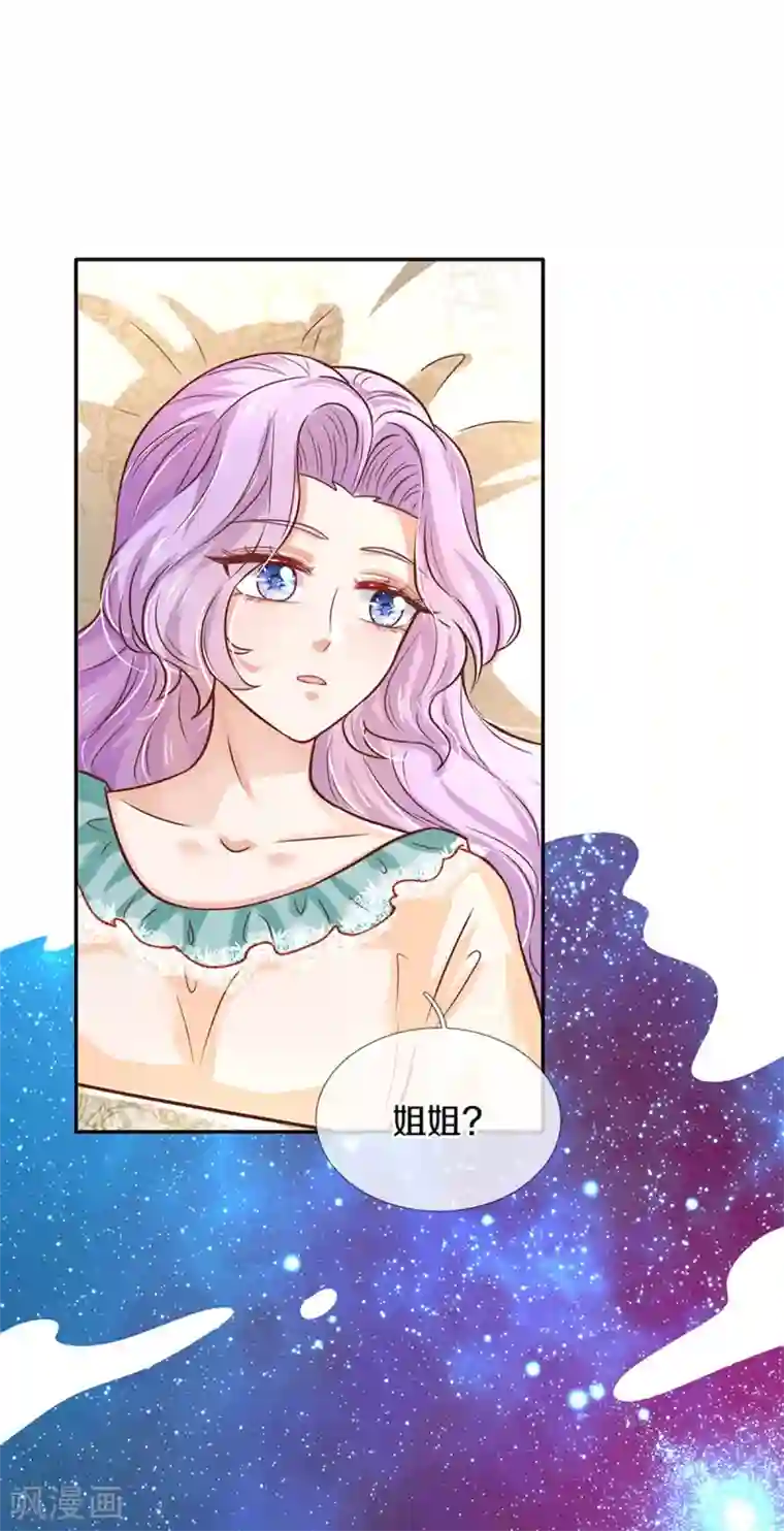 某天成为王的女儿第309话 我们三个一起走