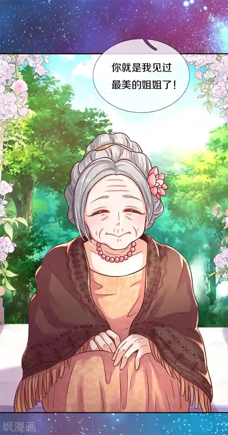 某天成为王的女儿第309话 我们三个一起走