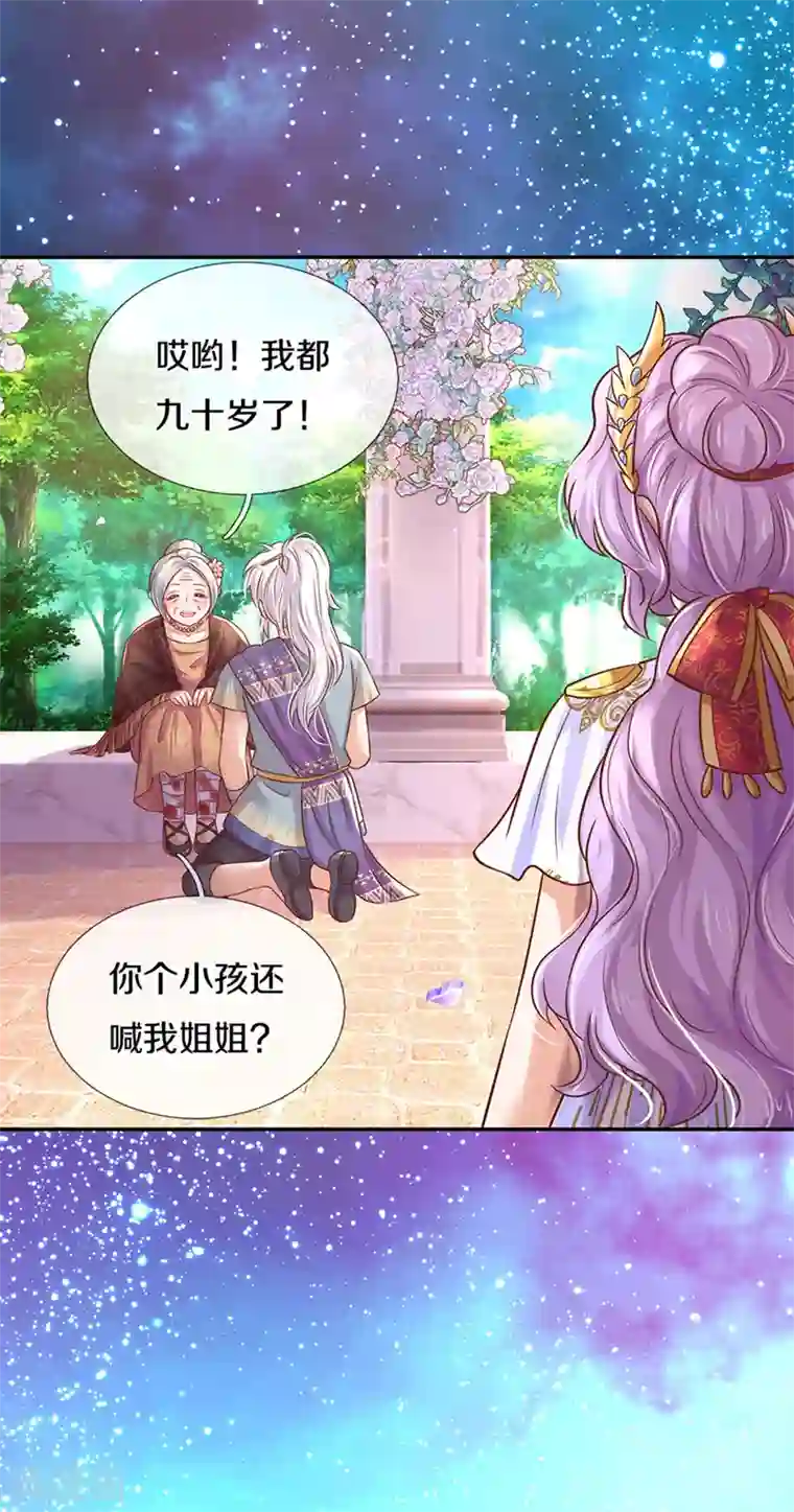 某天成为王的女儿第309话 我们三个一起走