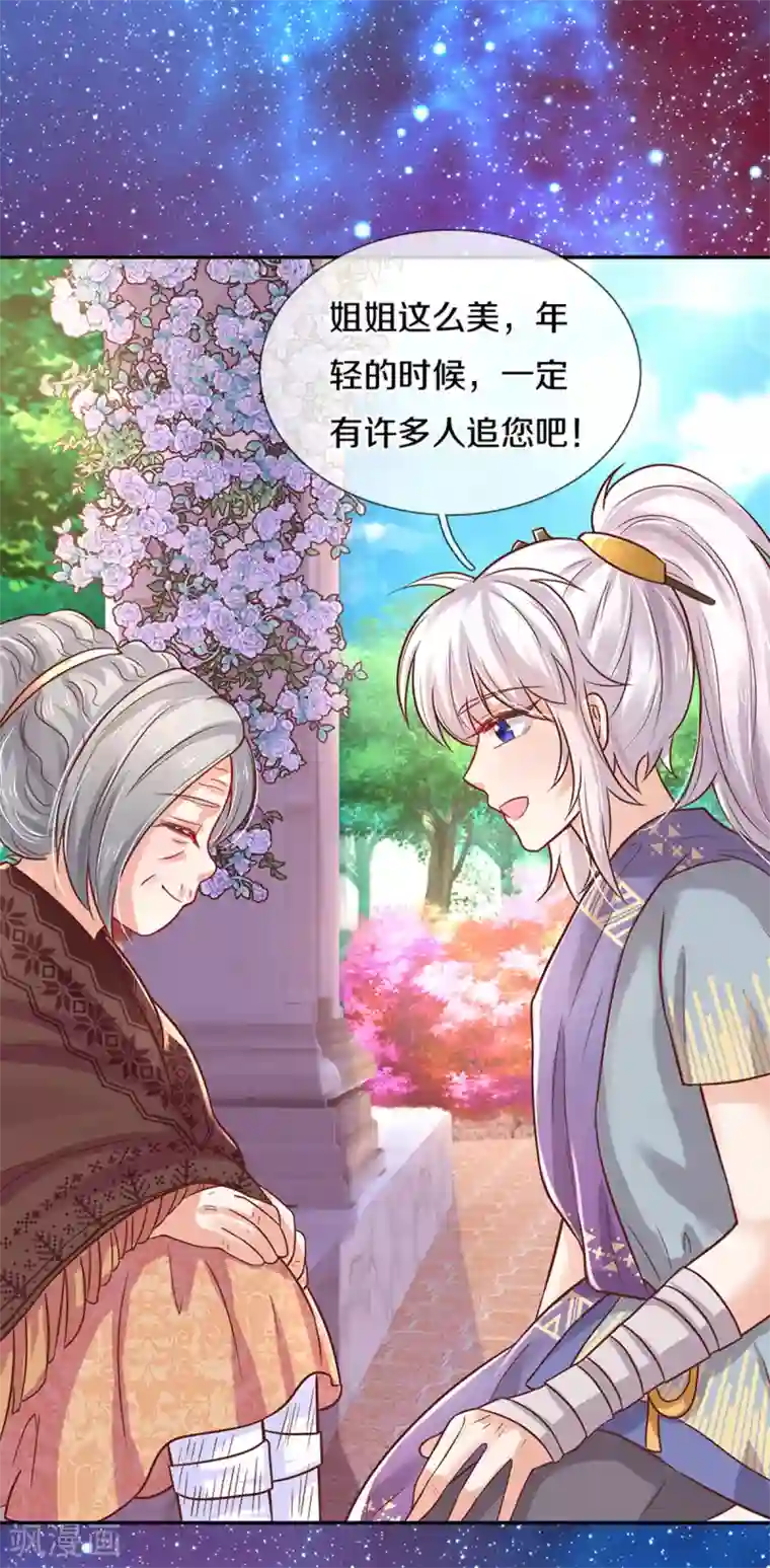 某天成为王的女儿第309话 我们三个一起走