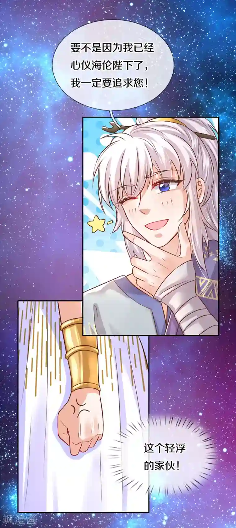 某天成为王的女儿第309话 我们三个一起走