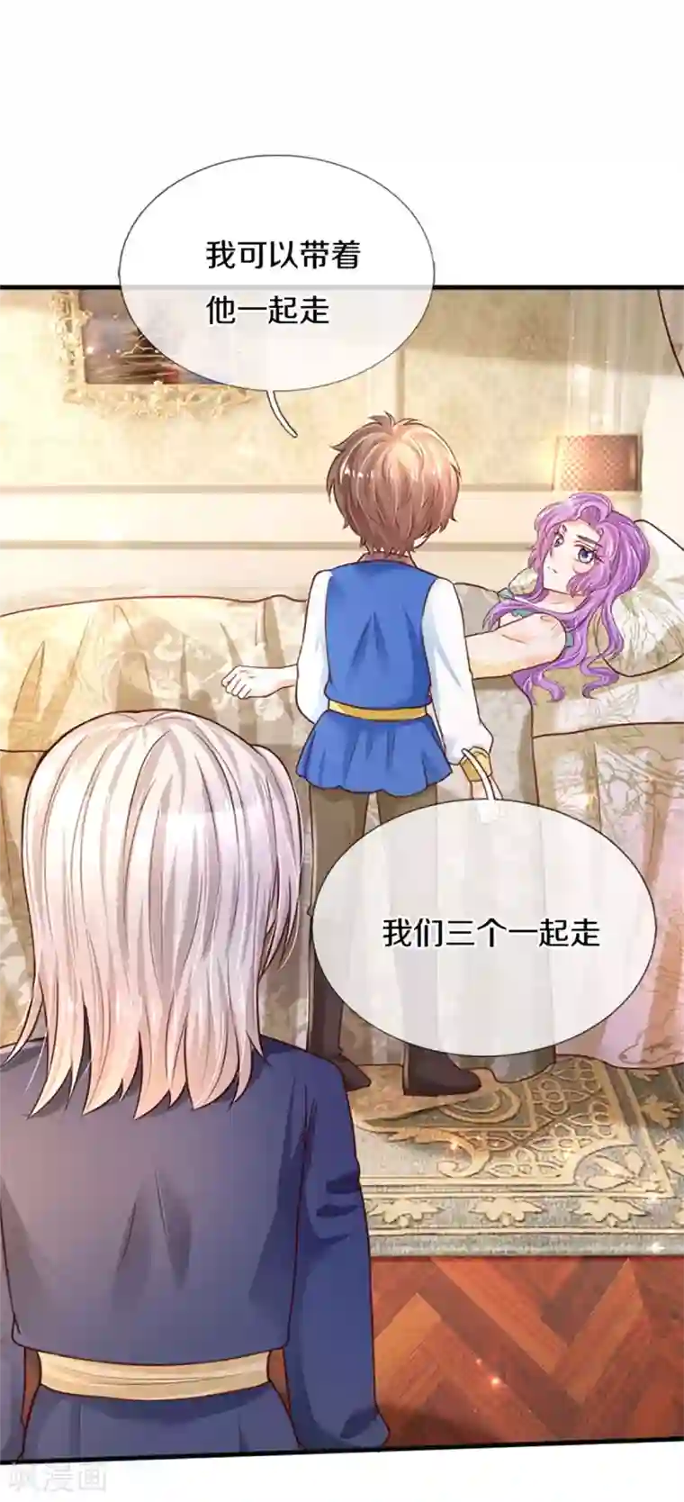 某天成为王的女儿第309话 我们三个一起走