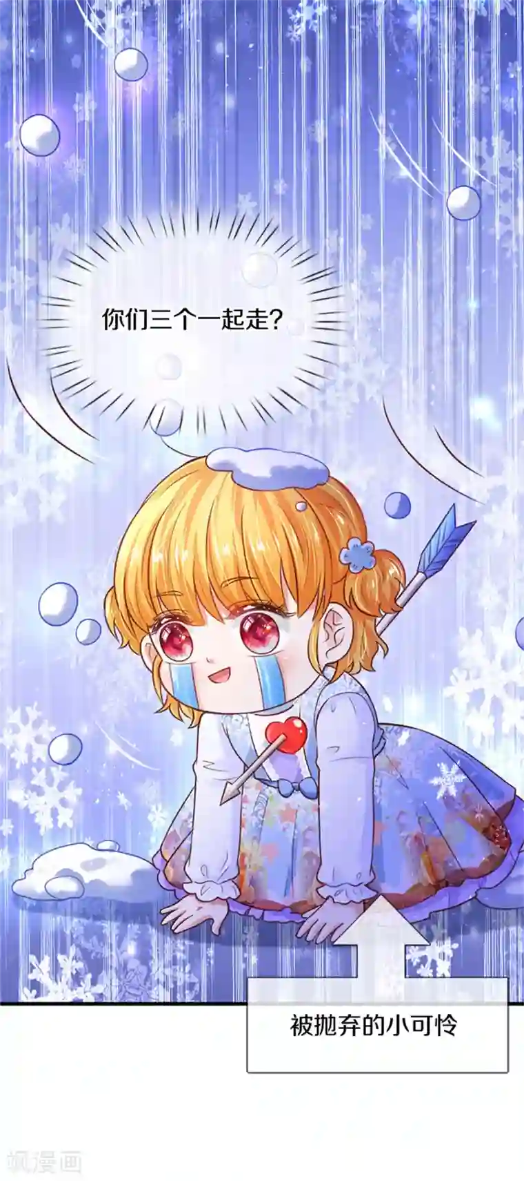 某天成为王的女儿第309话 我们三个一起走