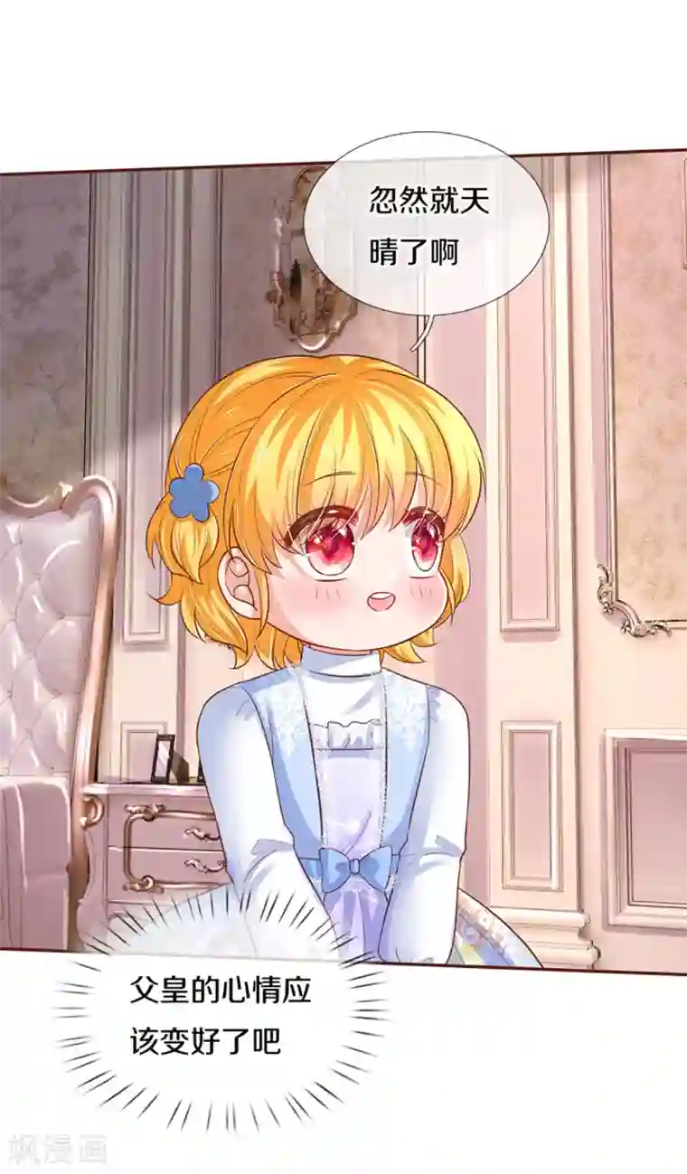 某天成为王的女儿第310话 你们这些穿越者啊