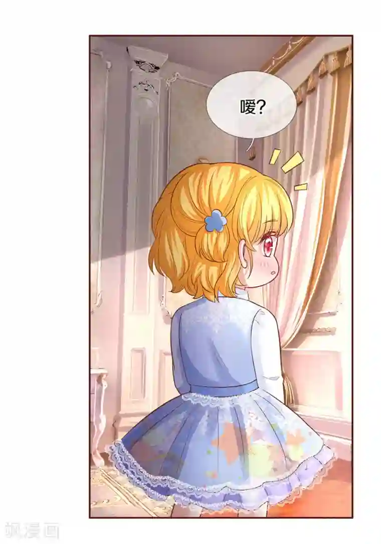 某天成为王的女儿第310话 你们这些穿越者啊