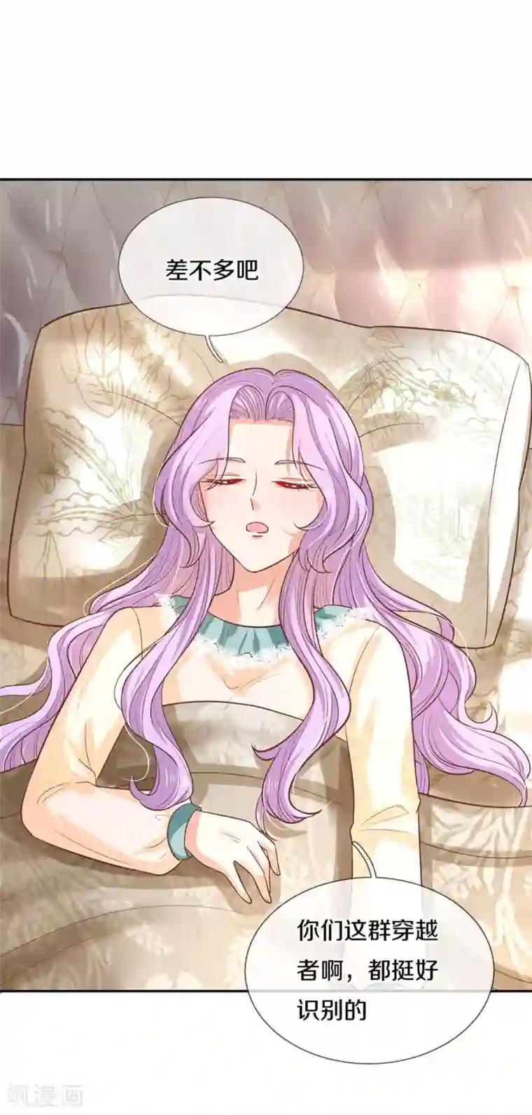 某天成为王的女儿第310话 你们这些穿越者啊