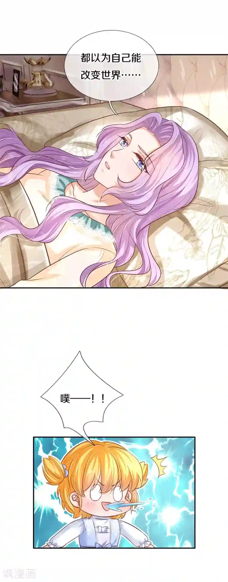 某天成为王的女儿第310话 你们这些穿越者啊