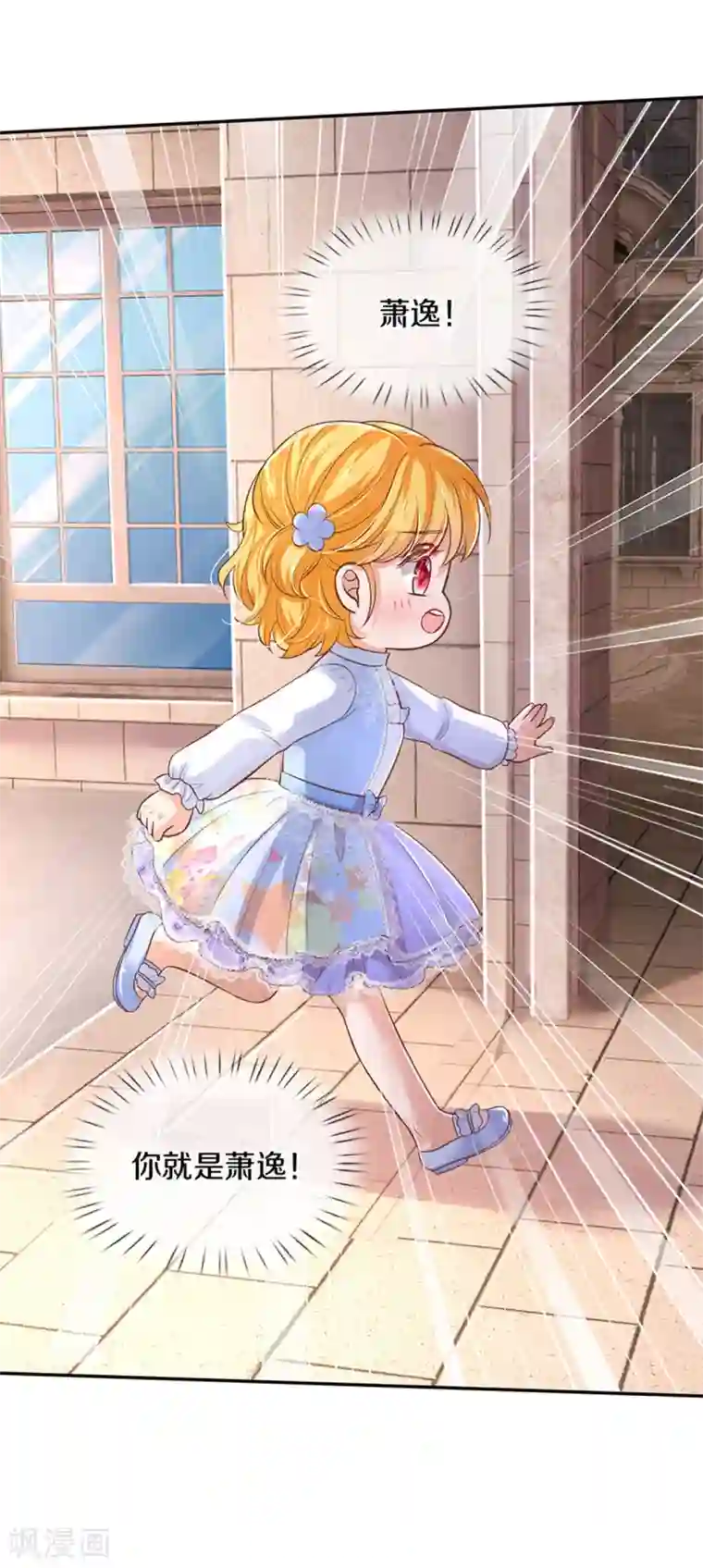 某天成为王的女儿第310话 你们这些穿越者啊