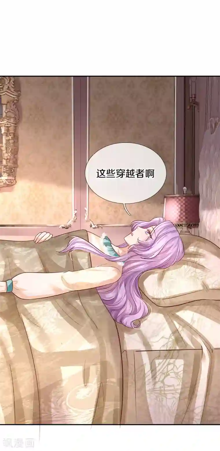 某天成为王的女儿第310话 你们这些穿越者啊