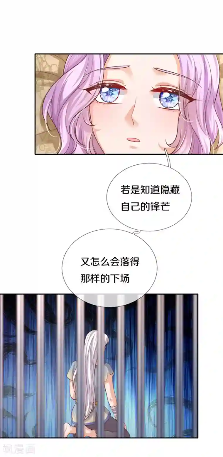 某天成为王的女儿第310话 你们这些穿越者啊