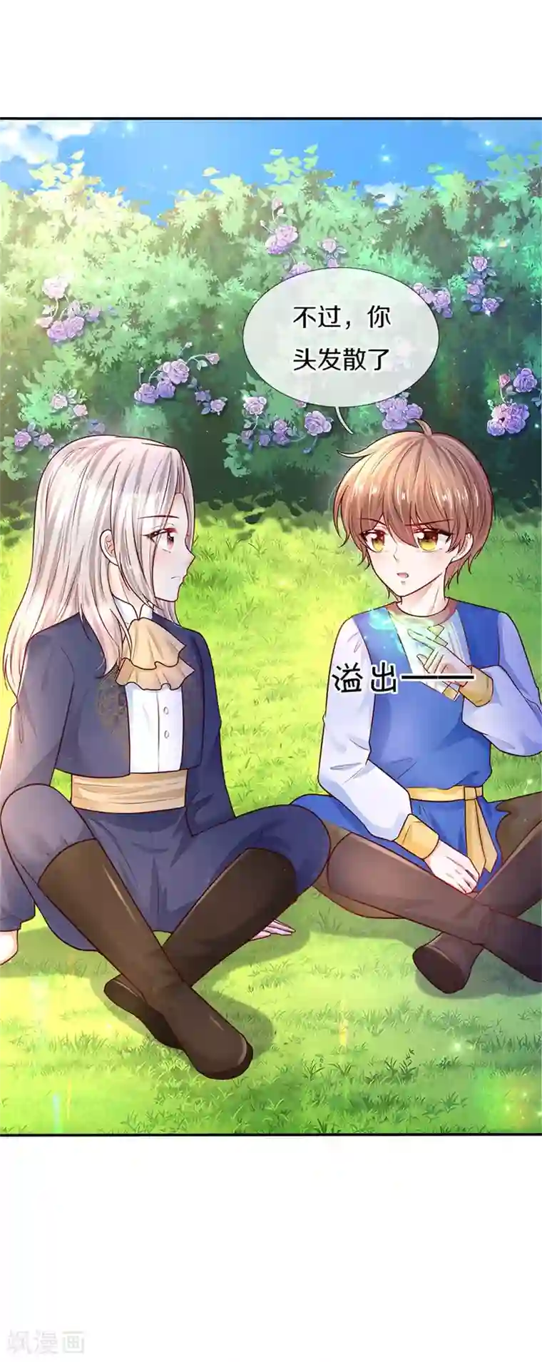 某天成为王的女儿第310话 你们这些穿越者啊