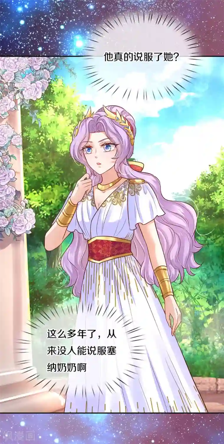 某天成为王的女儿第310话 你们这些穿越者啊