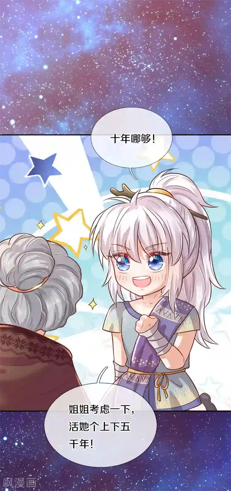 某天成为王的女儿第310话 你们这些穿越者啊