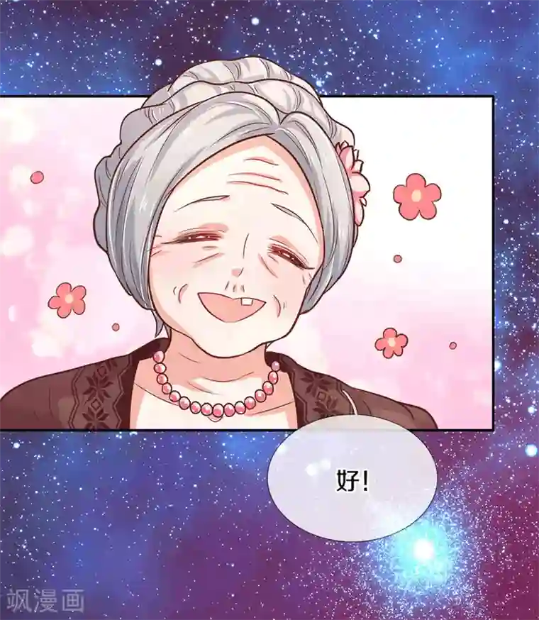 某天成为王的女儿第310话 你们这些穿越者啊