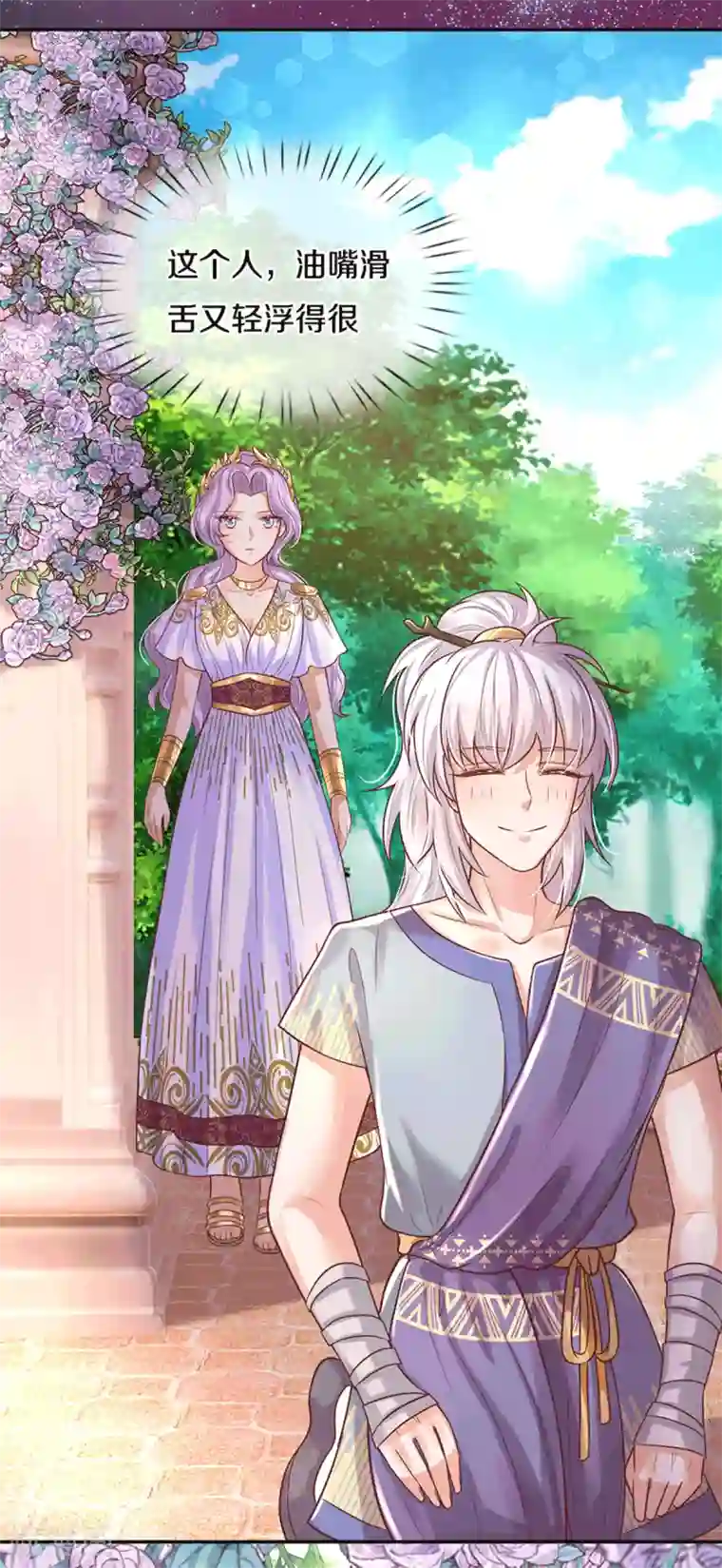 某天成为王的女儿第310话 你们这些穿越者啊