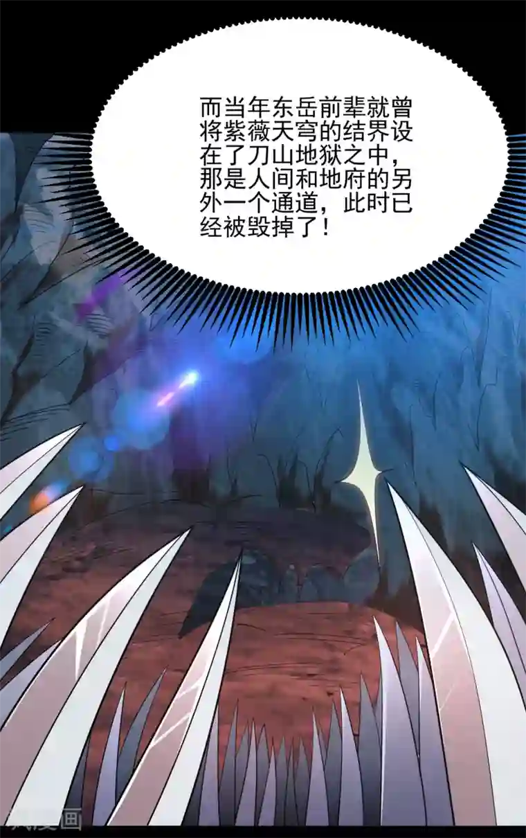 地府我开的第688话 你也该死！