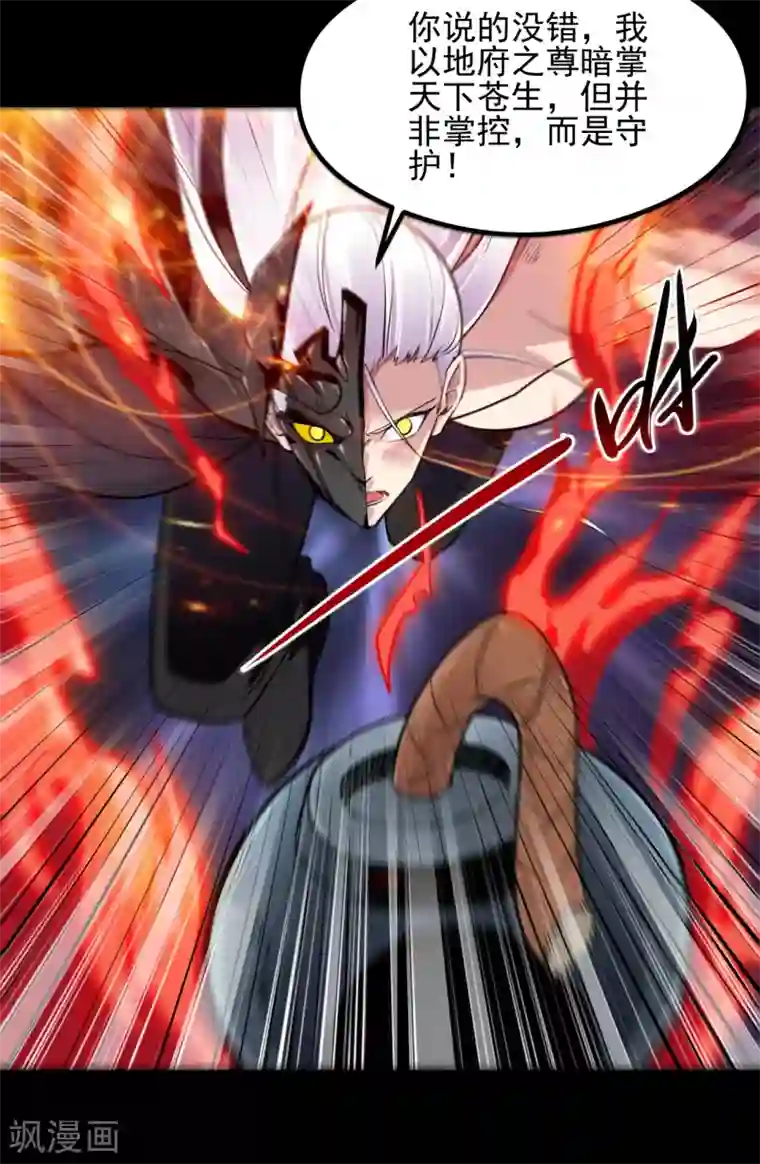 地府我开的第688话 你也该死！