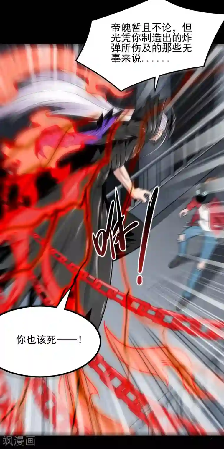 地府我开的第688话 你也该死！