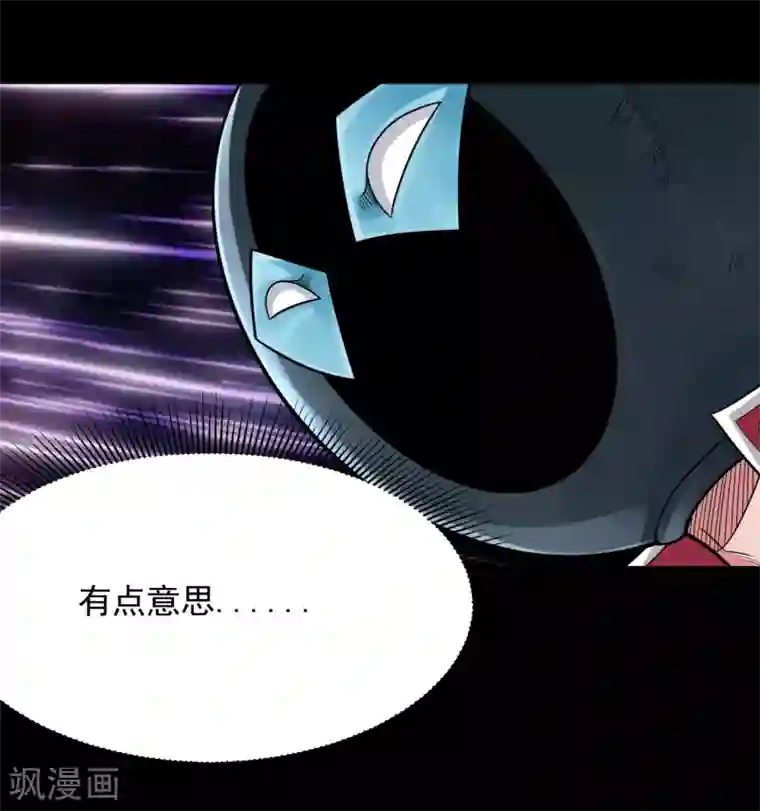 地府我开的第688话 你也该死！