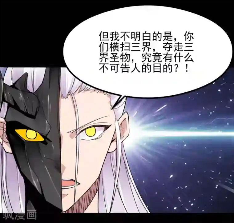 地府我开的第688话 你也该死！