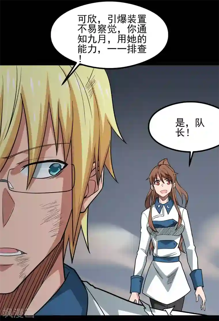 地府我开的第688话 你也该死！