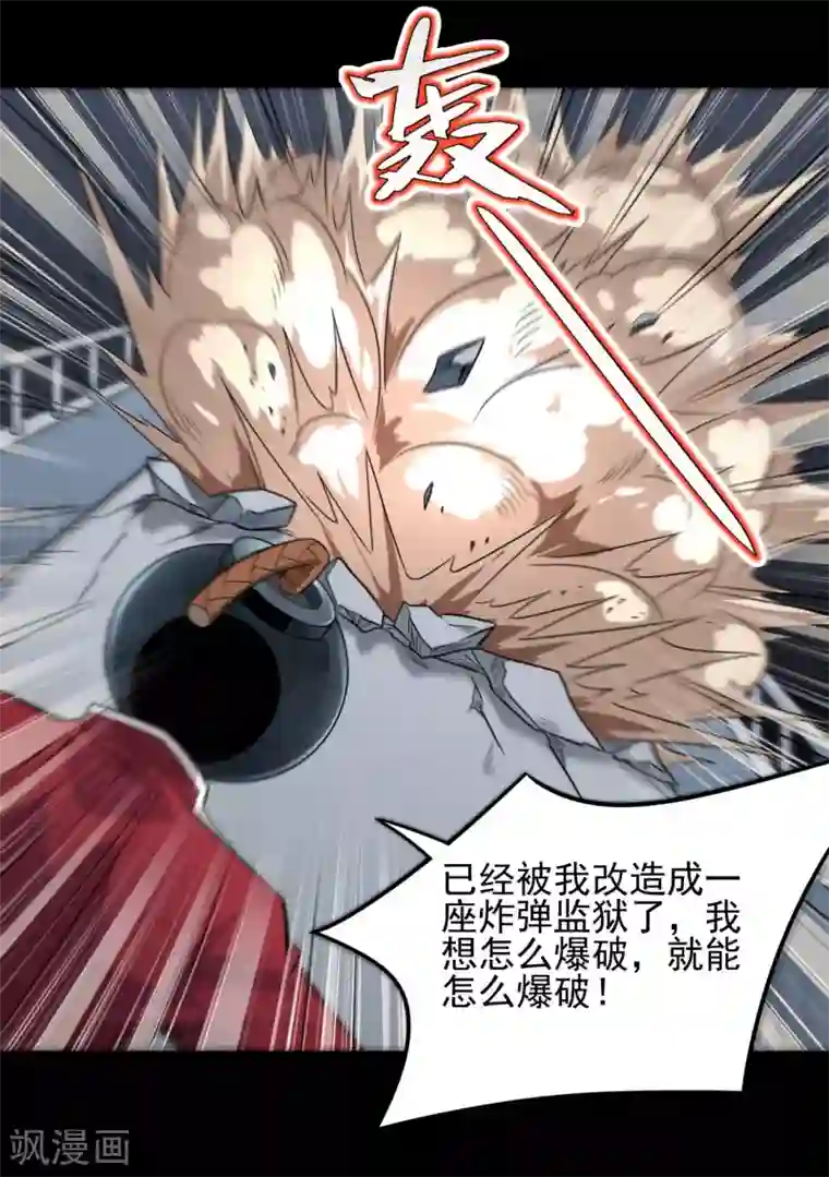 地府我开的第688话 你也该死！