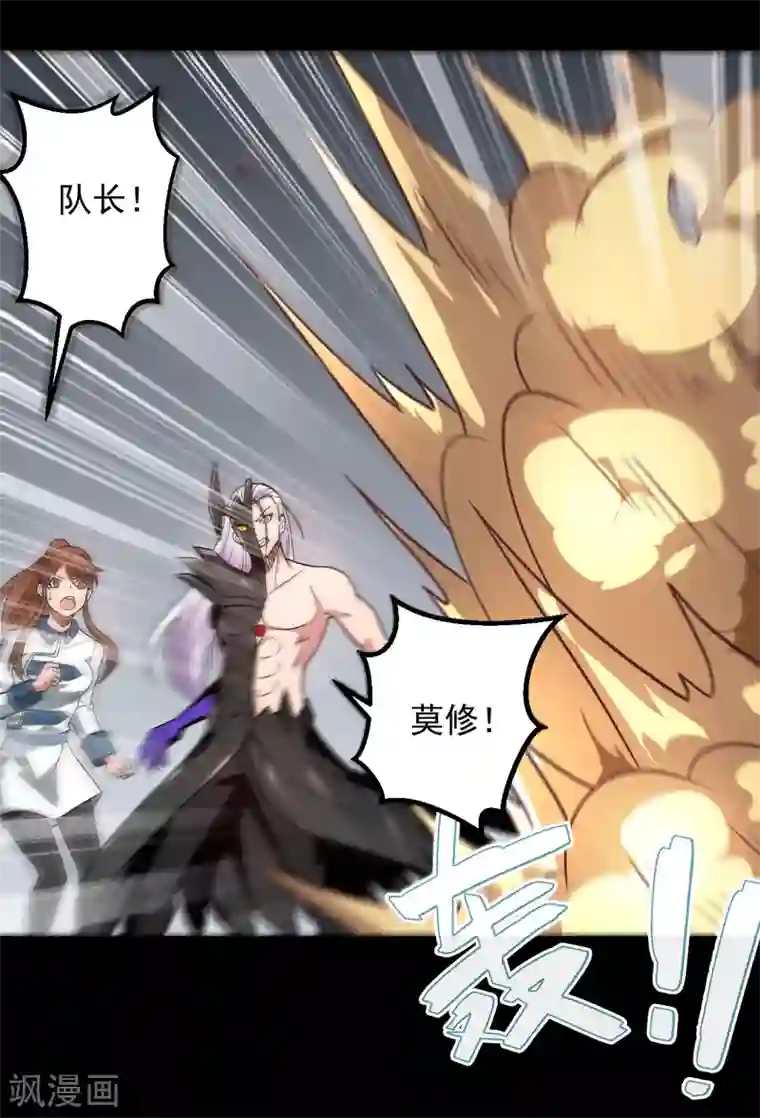 地府我开的第689话 反转