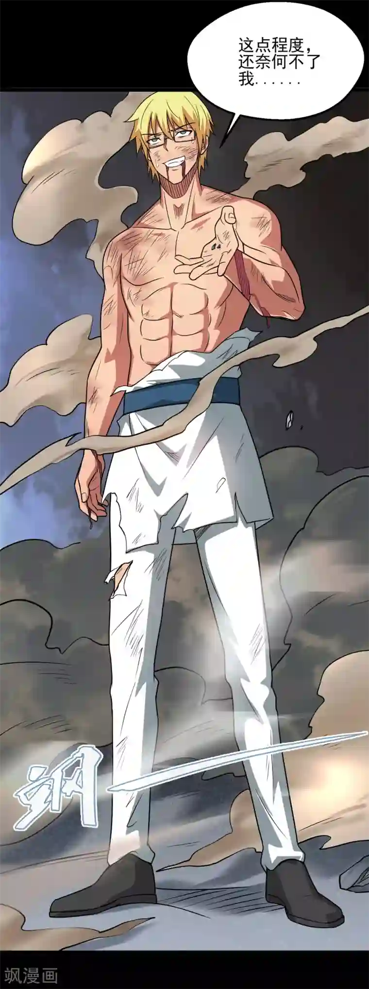 地府我开的第689话 反转