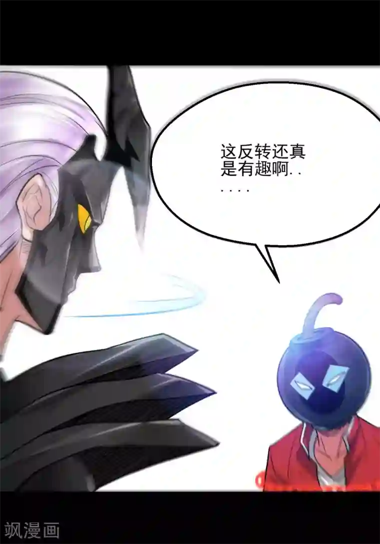 地府我开的第689话 反转