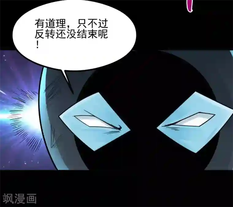 地府我开的第689话 反转