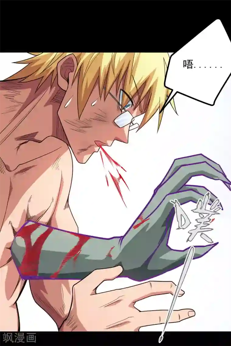 地府我开的第689话 反转