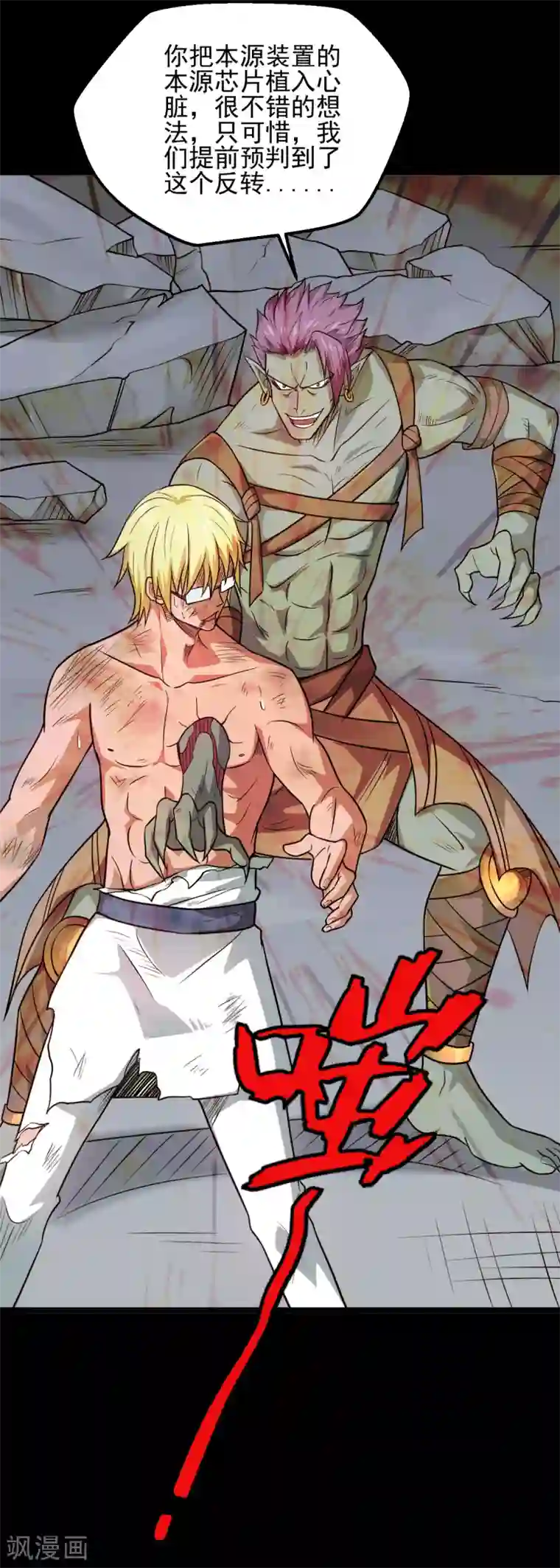 地府我开的第689话 反转