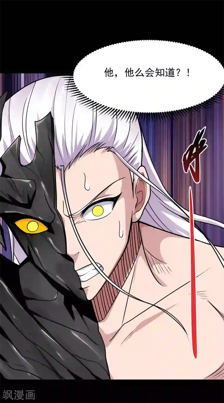 地府我开的第689话 反转