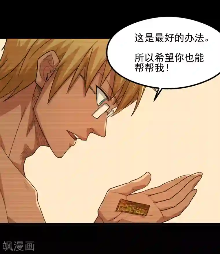 地府我开的第689话 反转