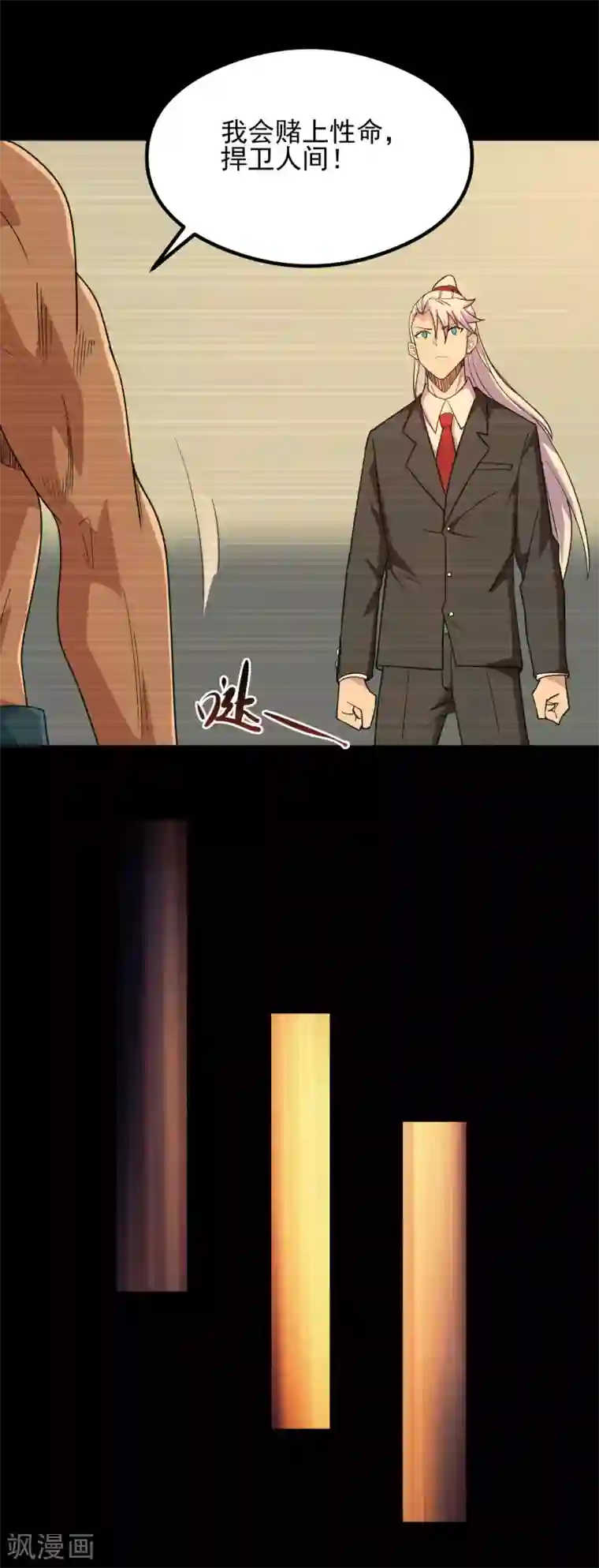 地府我开的第689话 反转