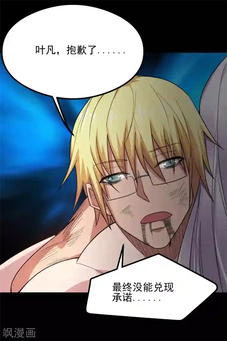 地府我开的第689话 反转