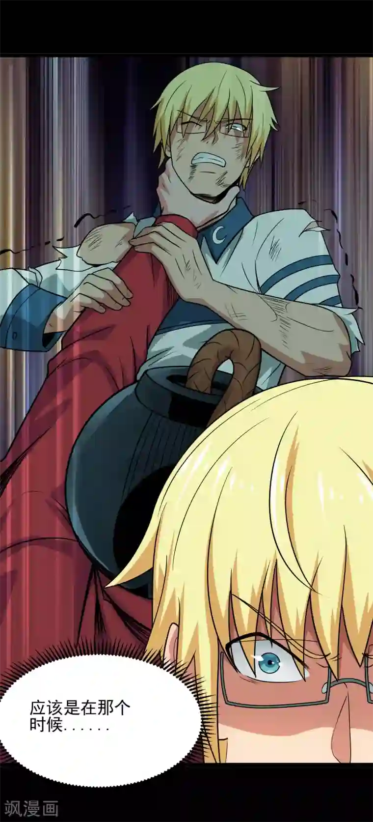 地府我开的第689话 反转