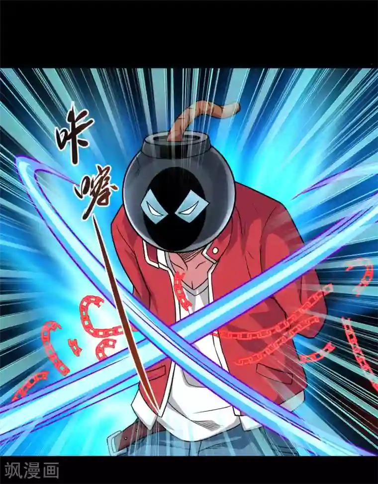 地府我开的第689话 反转