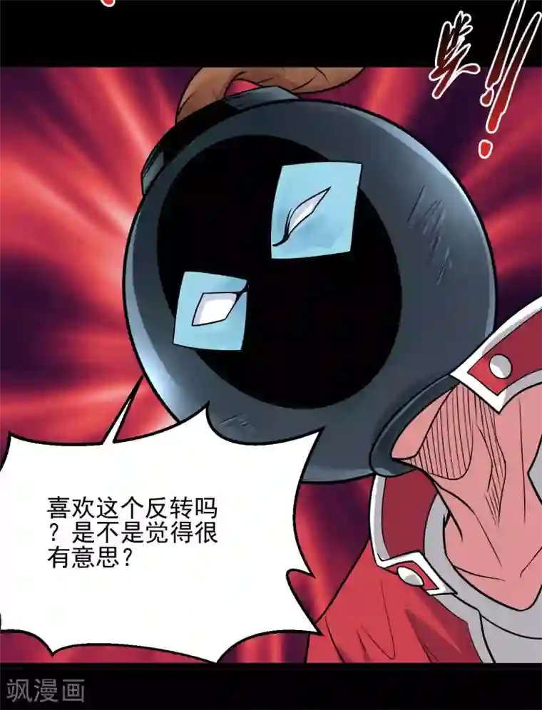 地府我开的第689话 反转