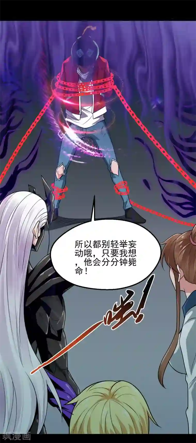 地府我开的第689话 反转