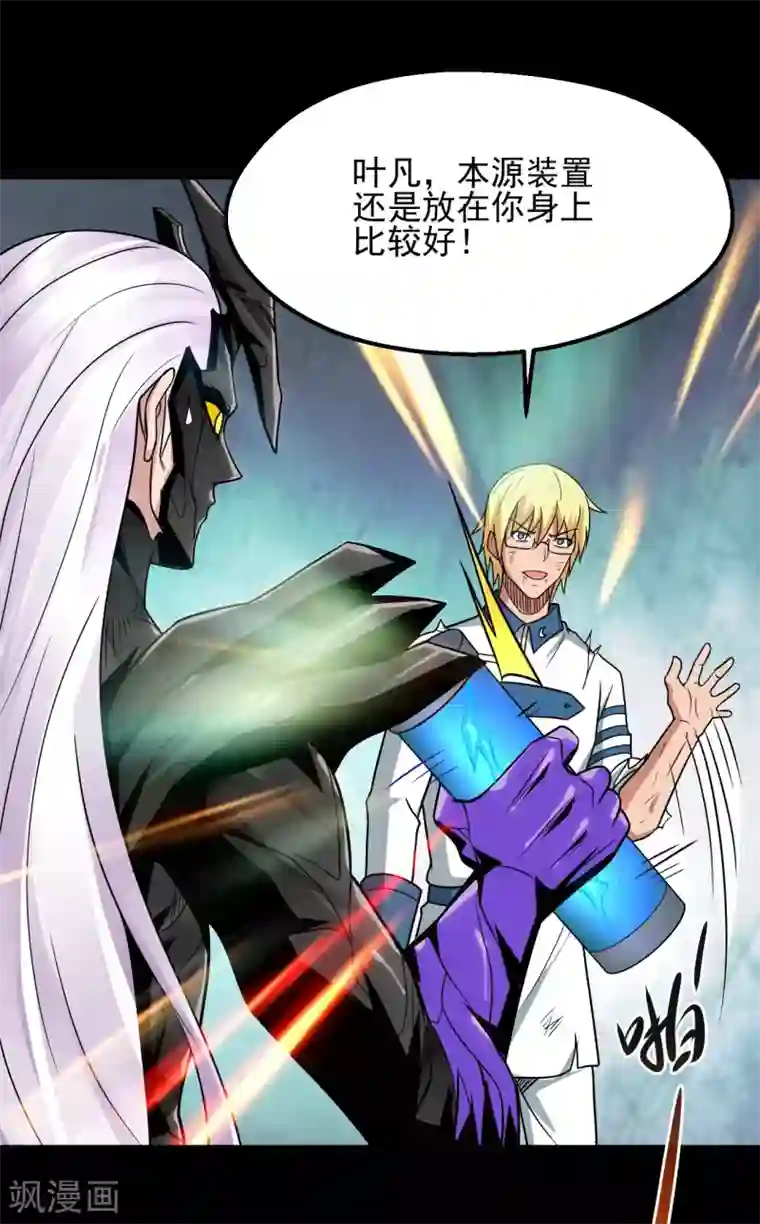 地府我开的第689话 反转