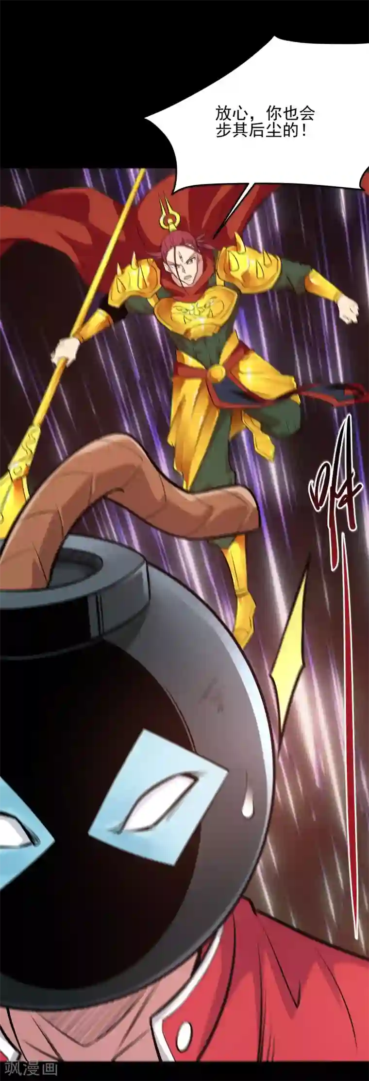 地府我开的第690话 真正的目的