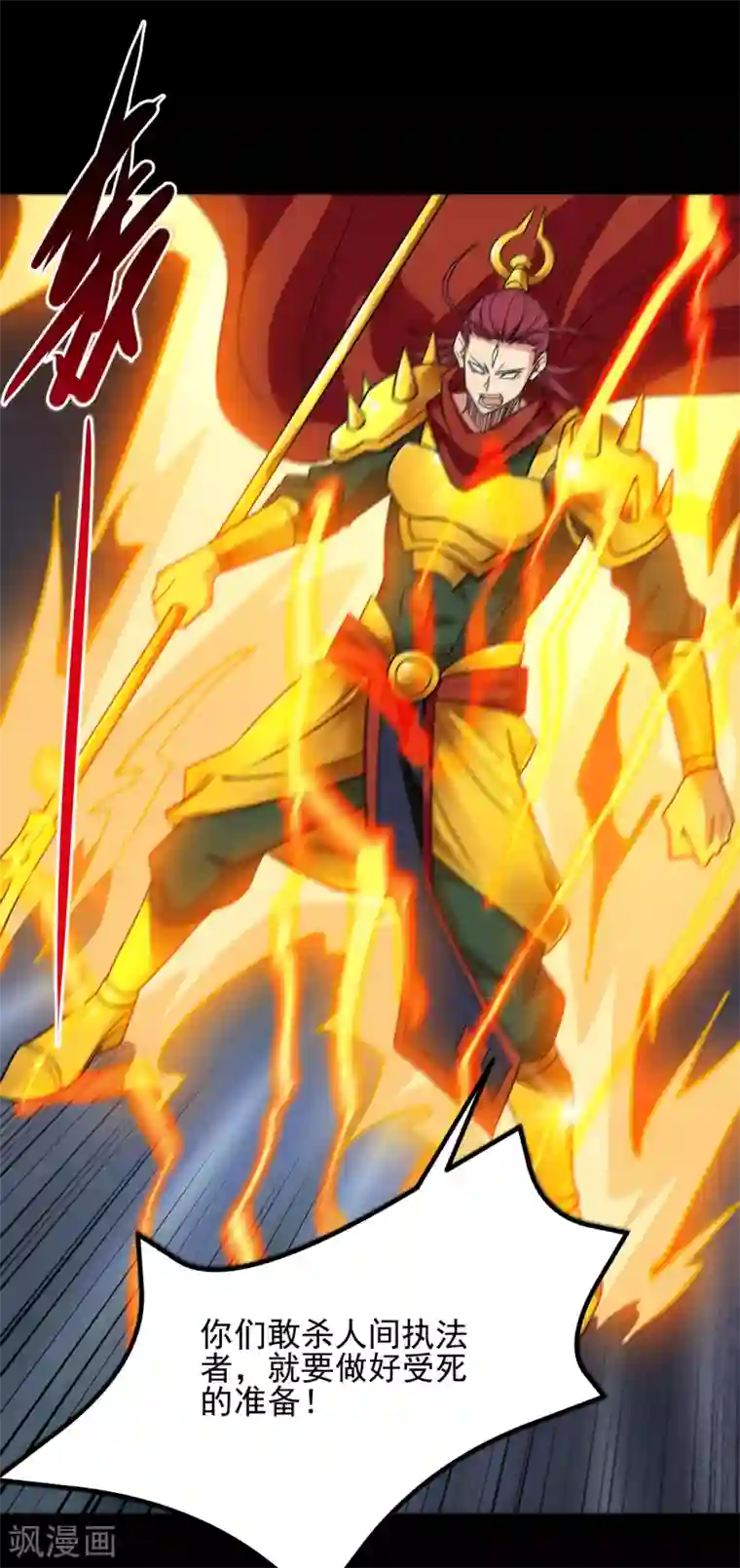 地府我开的第690话 真正的目的