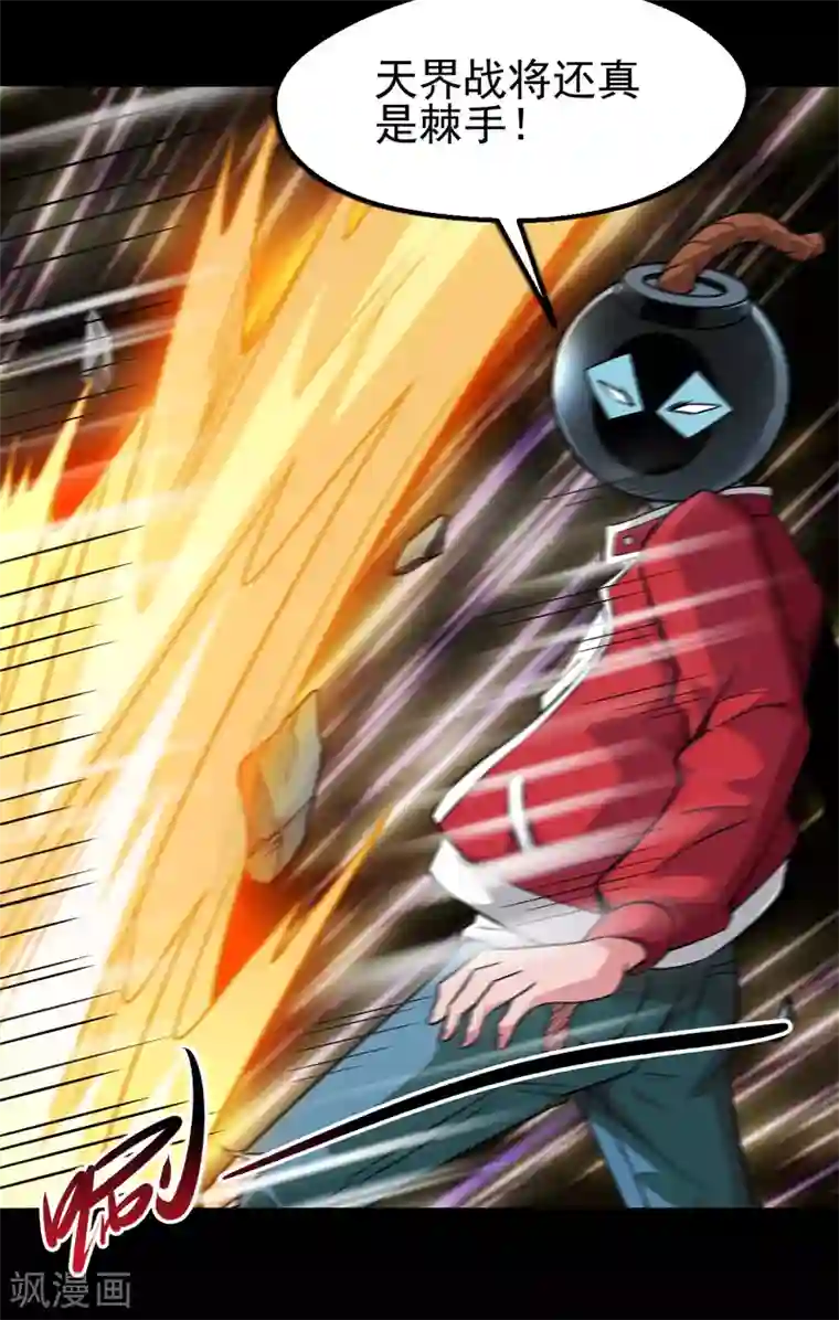 地府我开的第690话 真正的目的