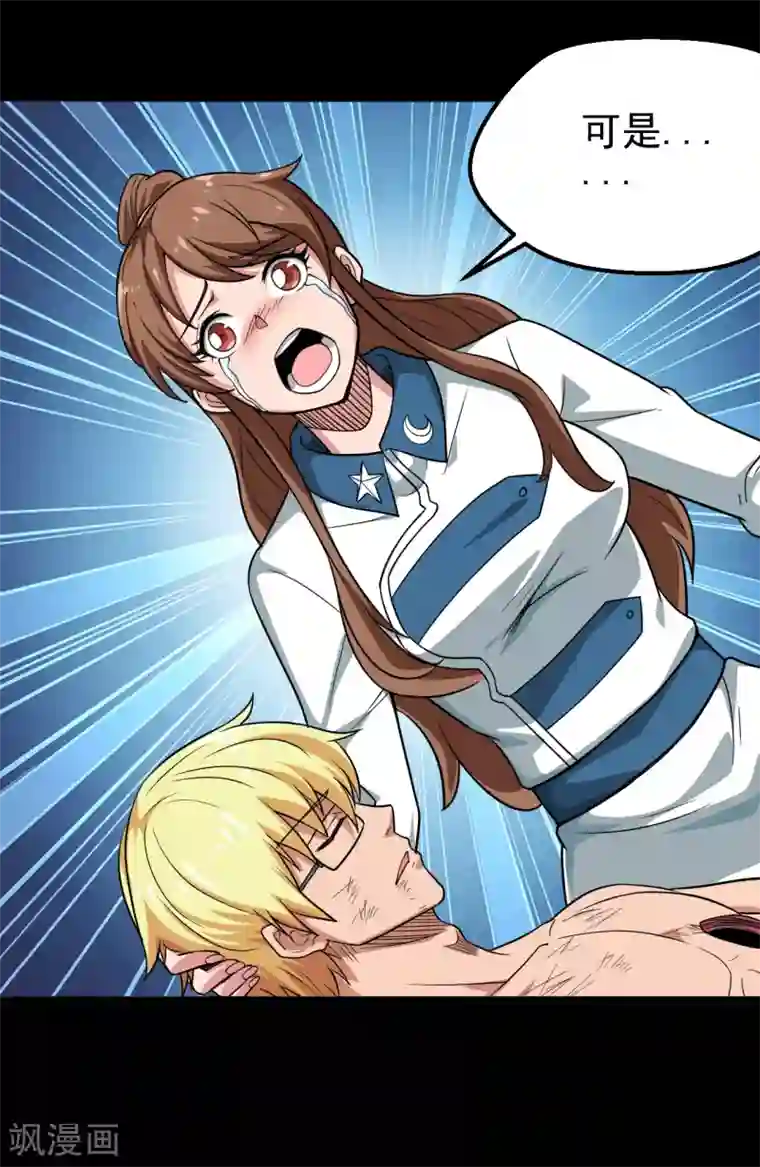 地府我开的第690话 真正的目的