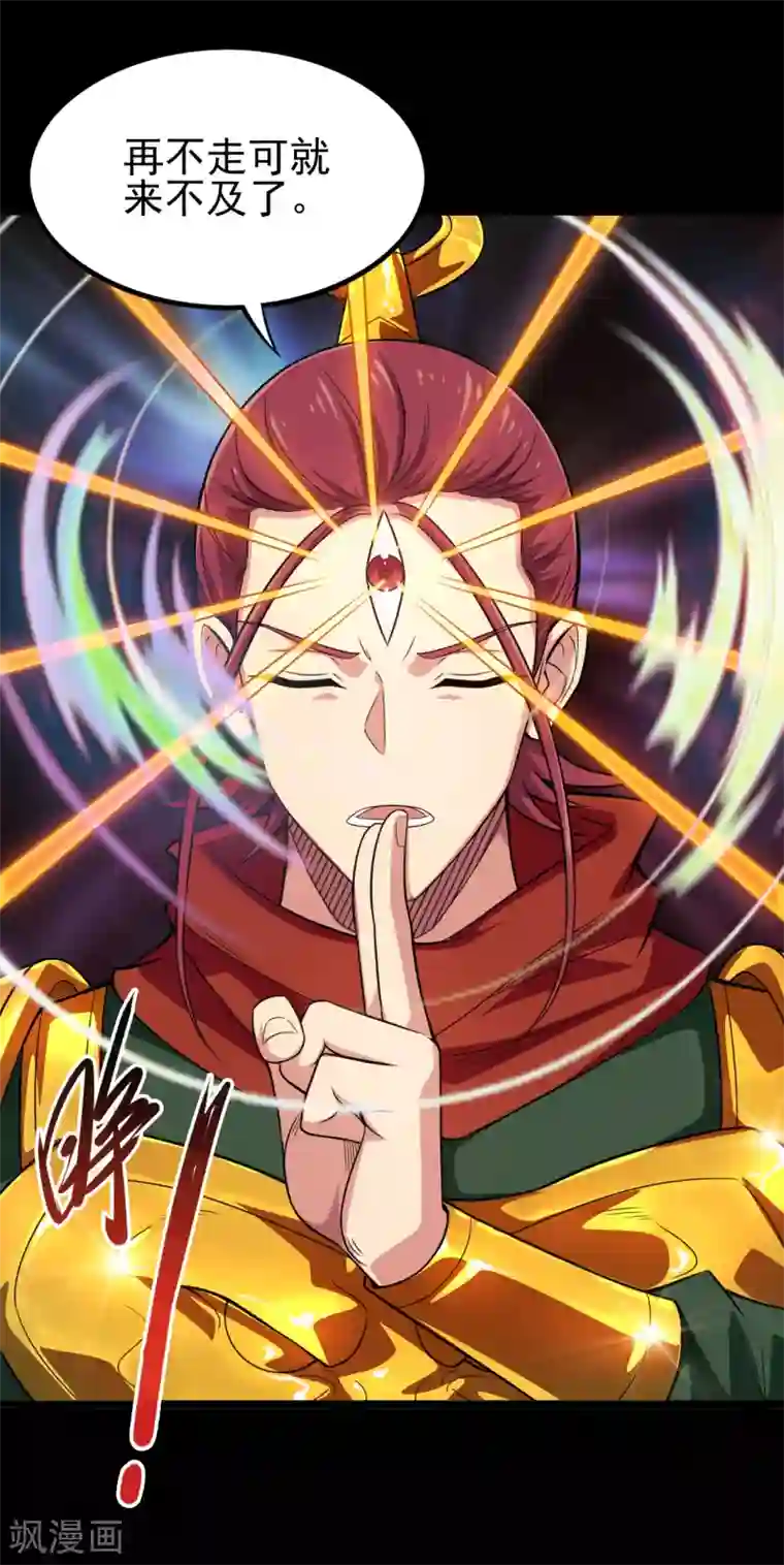 地府我开的第690话 真正的目的